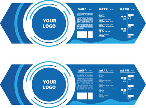 藍(lán)色企業(yè)形象墻