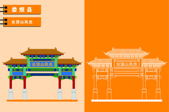 婁煩