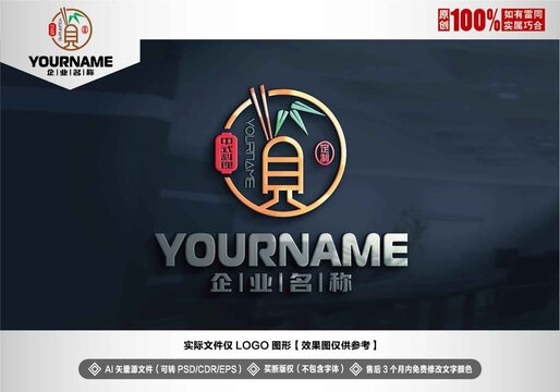 餐飲logo覽字logo