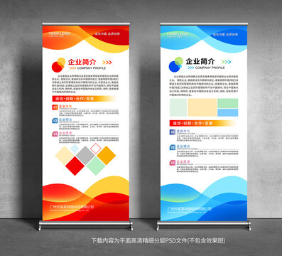 易拉寶