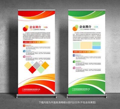 易拉寶