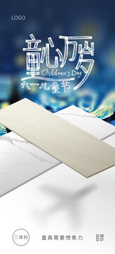 兒童節(jié)