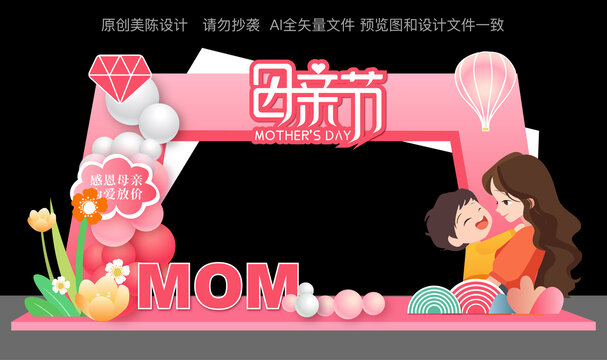 母親節(jié)拱門