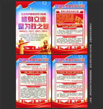 黨紀(jì)學(xué)習(xí)教育