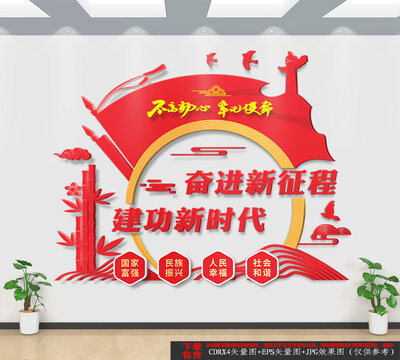 豎版黨建標(biāo)語文化墻