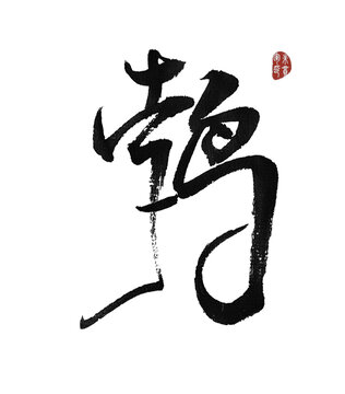 鵓鴣