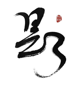 縣