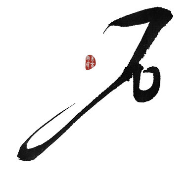 石