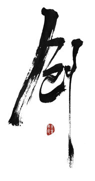創(chuàng)