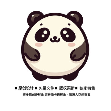 可爱胖嘟嘟熊猫设计