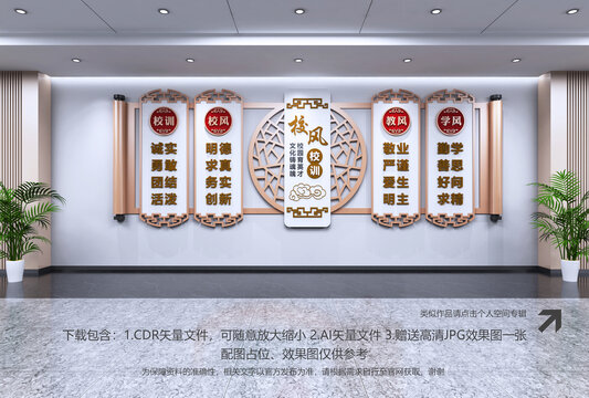 校園文化墻