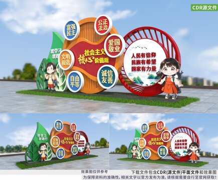 校園社會主義核心價(jià)值觀雕塑小品