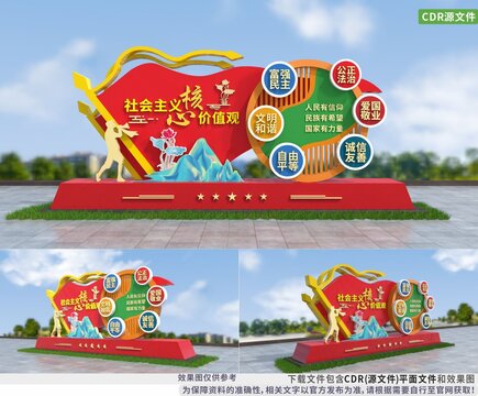 核心價(jià)值觀(guān)小品