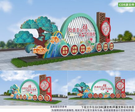 中式社會主義核心價(jià)值觀雕塑造型