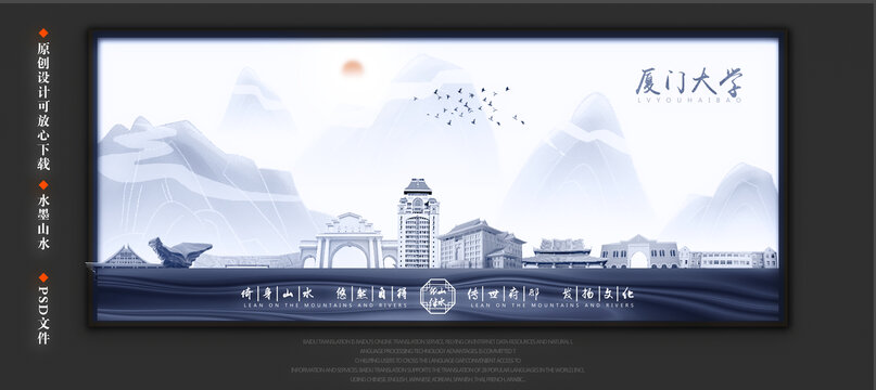 廈門(mén)大學(xué)