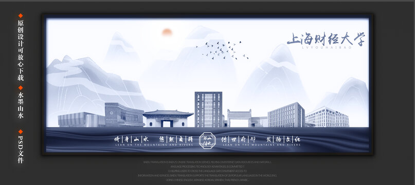 上海財經(jīng)大學(xué)