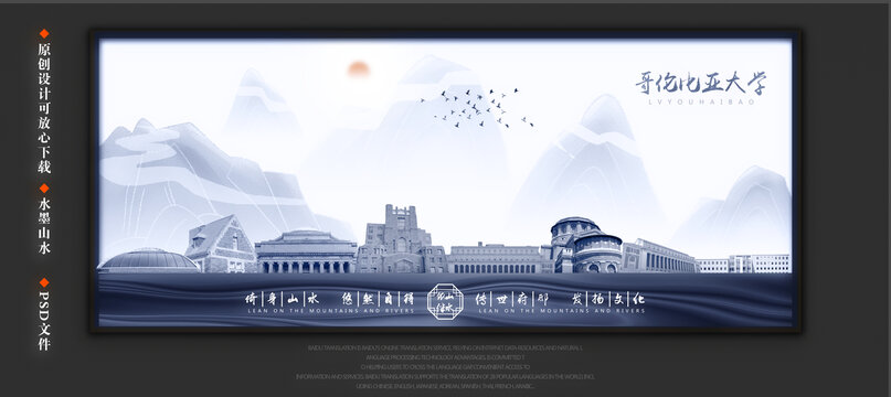 哥倫比亞大學(xué)