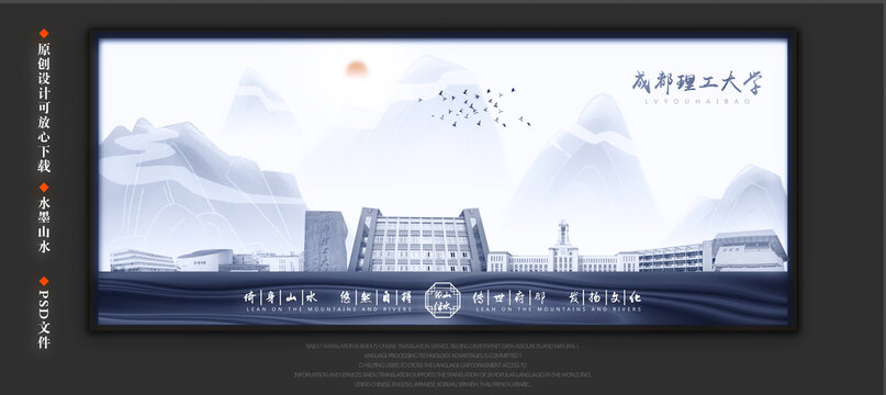 成都理工大學(xué)