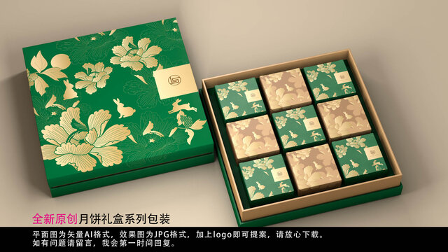 月餅禮盒中秋禮盒節(jié)日禮盒