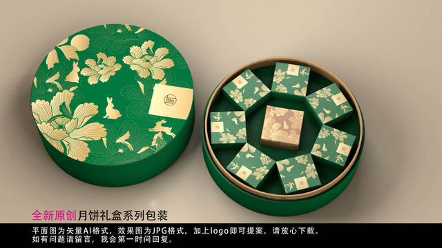 月餅禮盒中秋禮盒節(jié)日禮盒