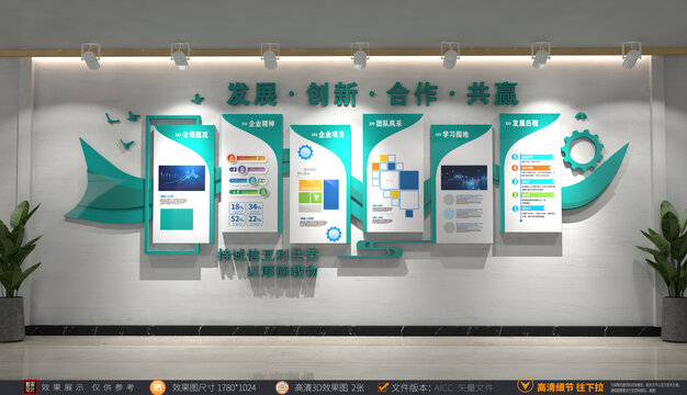 公司文化墻企業(yè)長(zhǎng)廊簡(jiǎn)介文化墻