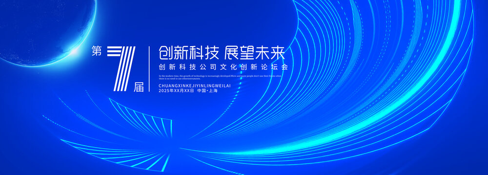 科技主視覺