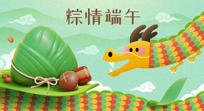 三维美味粽子与手绘东方龙 端午节横幅