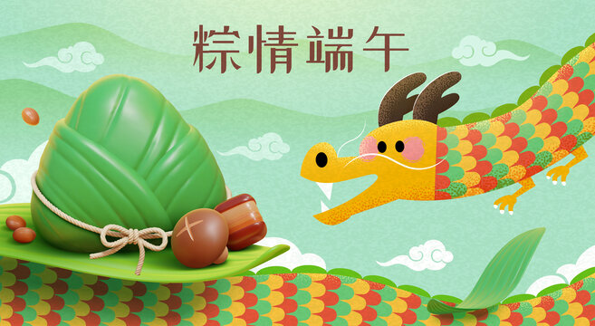 三維美味粽子與手繪東方龍 端午節(jié)橫幅