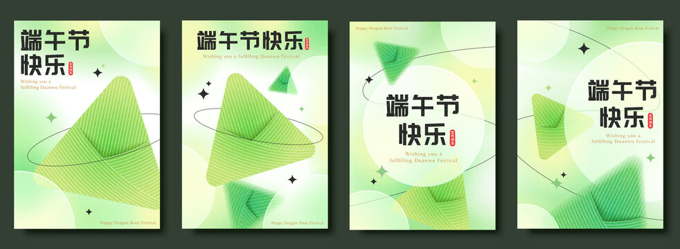 端午節(jié)小清新綠色粽子圖形海報(bào)模板集合