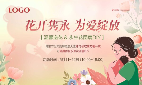 母親節(jié)活動背景