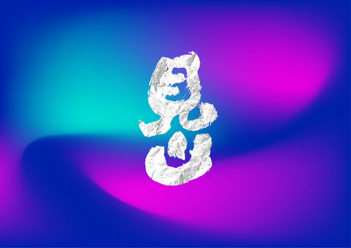 見(jiàn)山