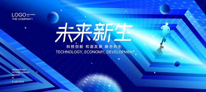 未來科技KV