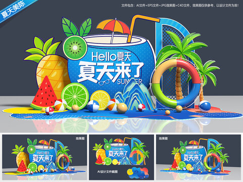 夏天美陳