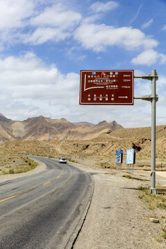 青藏公路指示牌