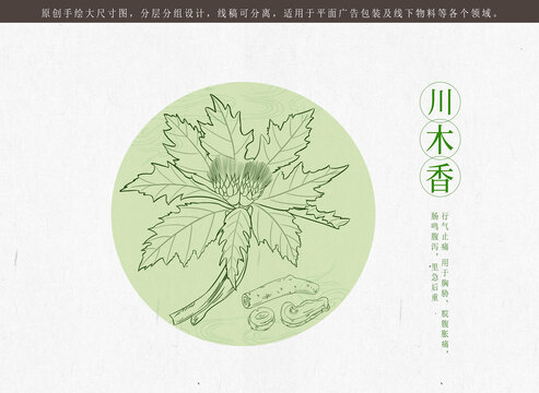 川木香線稿插畫