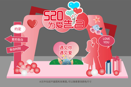 520拱門美陳門頭