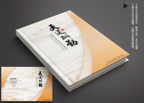 金色中國(guó)風(fēng)封面