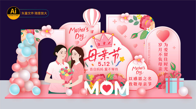 母親節(jié)美陳布置