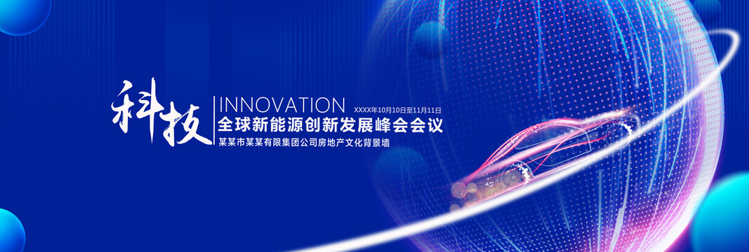 新能源汽車KV