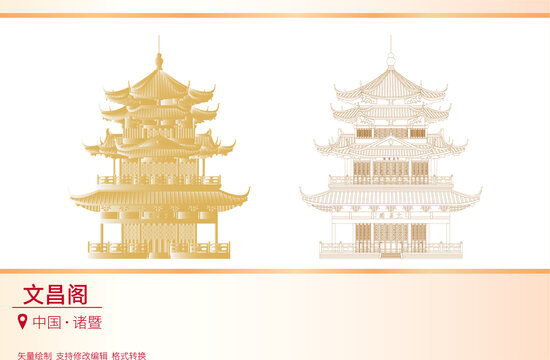 文昌閣