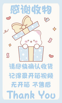可愛小熊封口貼