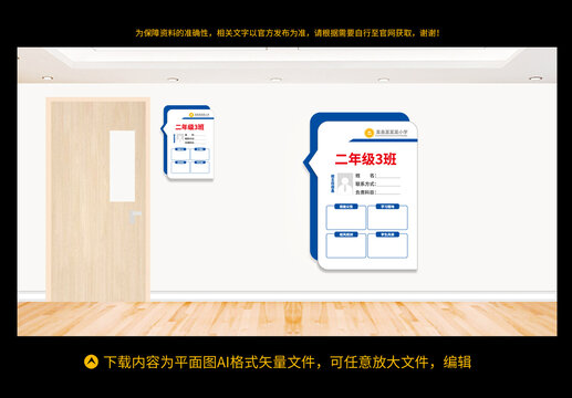 班級(jí)牌