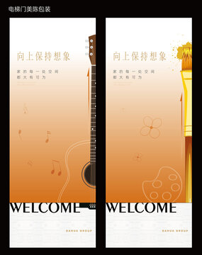 電梯門美陳包裝音樂繪畫藝術(shù)感