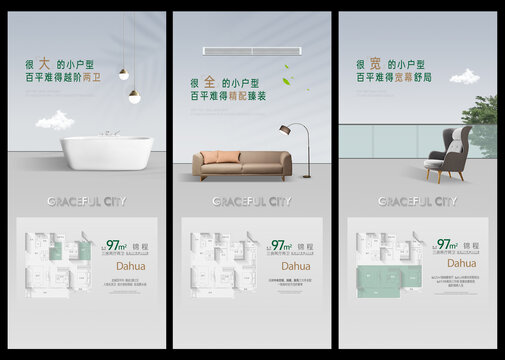 戶型海報(bào)加推地產(chǎn)別墅質(zhì)感高端