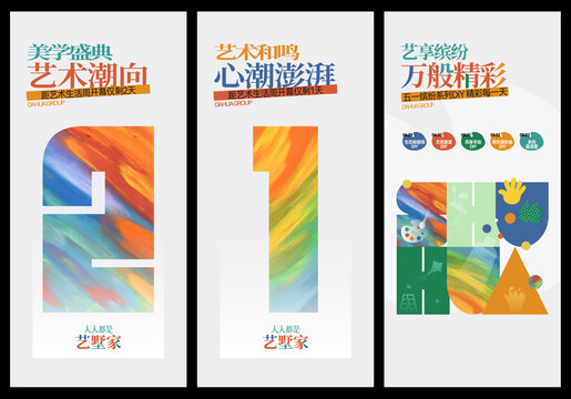 倒計(jì)時(shí)海報(bào)少兒書畫繪畫放風(fēng)箏