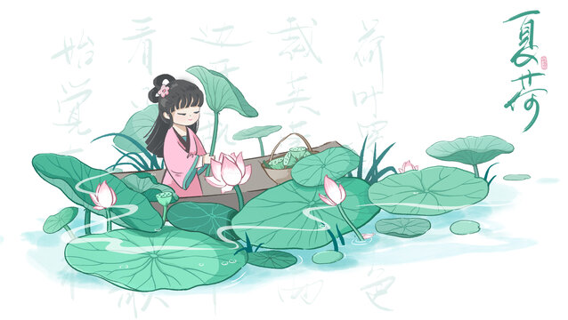 夏荷美女卡通插畫