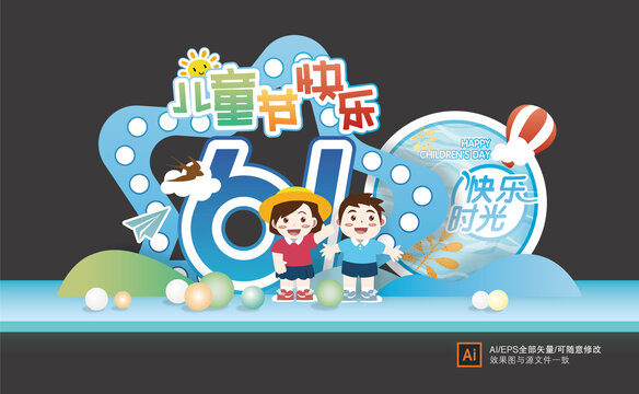 兒童節(jié)美陳