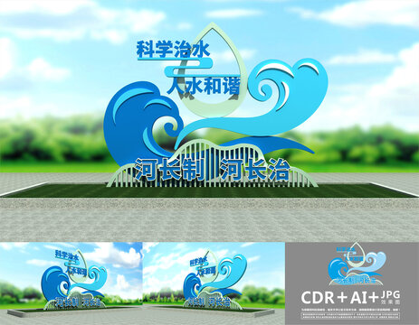 河長制雕塑