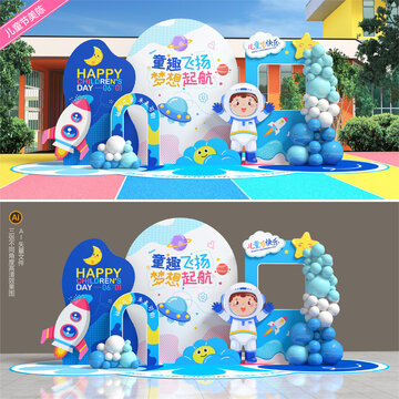 六一兒童節(jié)美陳