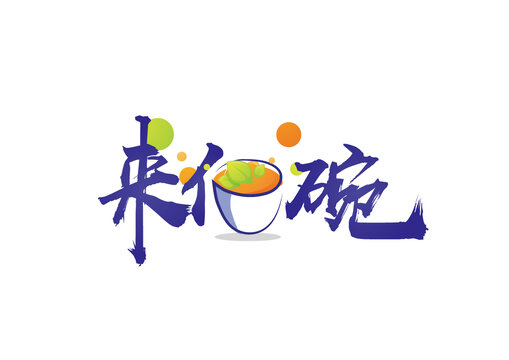 面条logo
